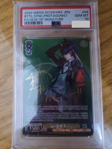 Psa signed weiss schwarz - signed,