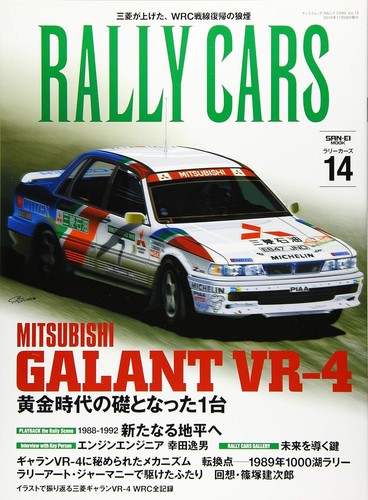 New rally cars vol - new,