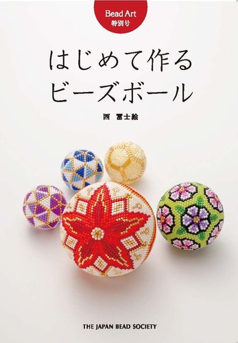 Bead art special issue - bead,