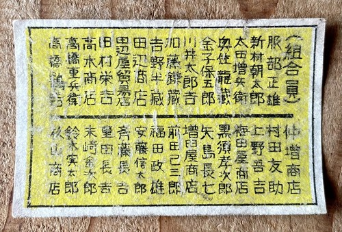 Old matchbox label japan - matchbox,