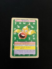 Weepinbell Topsun PL Vintage