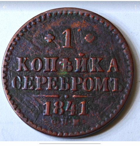 A066 1841 tsar nicholas - a066-1841,