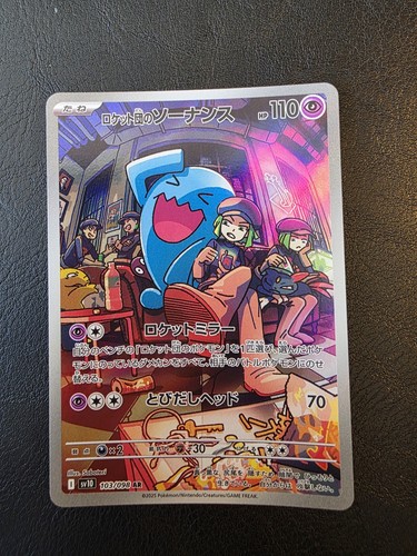 Team rocket wobbuffet - team, ar