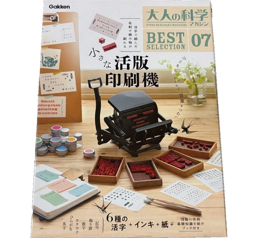 Gakken otona kagaku mini - otona, no