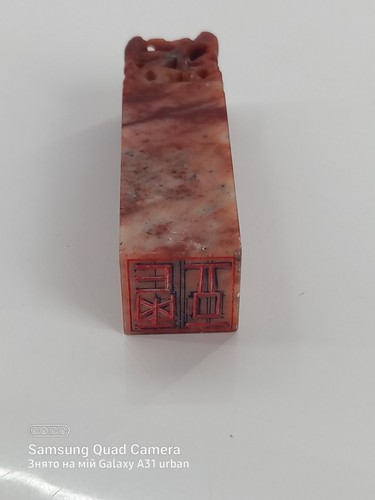 Vintage chinese soapstone seal - vintage,