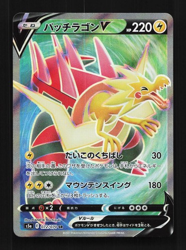 Dracozolt 072 070 nm - dracozolt, v