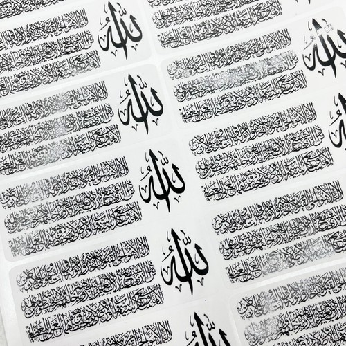 Ayat kursi stickers - ayat, ayatul