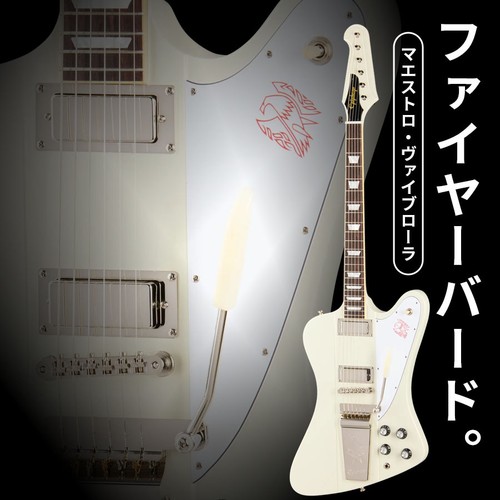 Epiphone inspired gibson - inspired, by