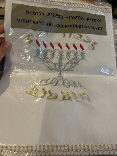 Mishckan art embroidered - mishckan’s,