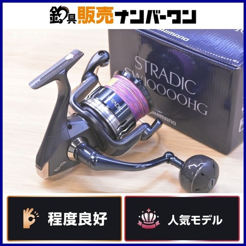 Shimano stradic 10000hg - 20,