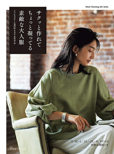 Japanese sewing book - japanese,