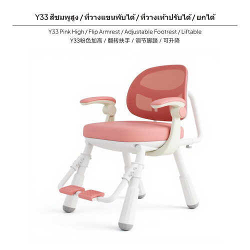 Child study chair adjustable - child,