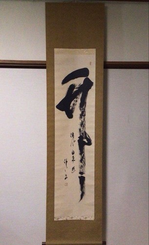 Japanese calligraphy hanging - japanese,