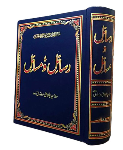 Rasail masail questions - (questions, &