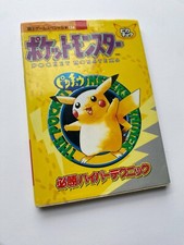 Pokemon Yellow GameBoy Special
