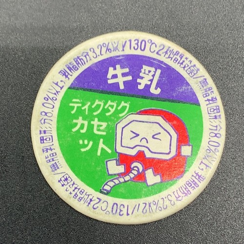 Dig dug old milk bottle - old, cap