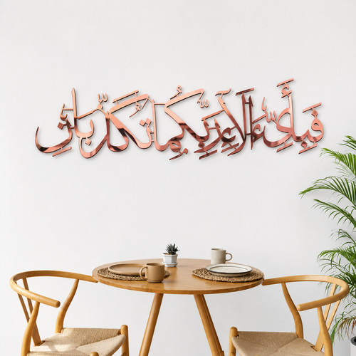Surah rahman islamic - surah,