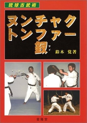 Nunchaku tonfa sai okinawan - nunchaku,