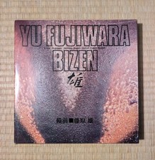 Yu Fujiwara Bizen (1979 1st