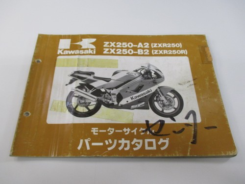 Kawasaki zxr250 parts list - kawasaki, r
