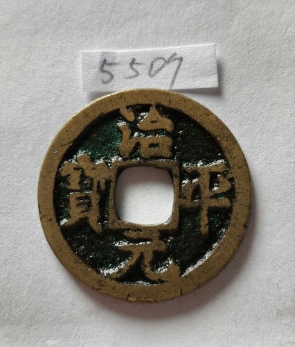 Rare chinese northern song - rare,