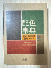 A Dictionary Of Color