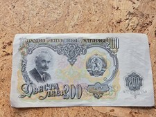 1951 bulgarian two hundred - 1951,