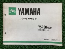 YSR80 Parts List 3CE