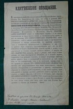 Antique Imperial Russian Tsar