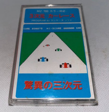 3D Car Racing Cassette Tape