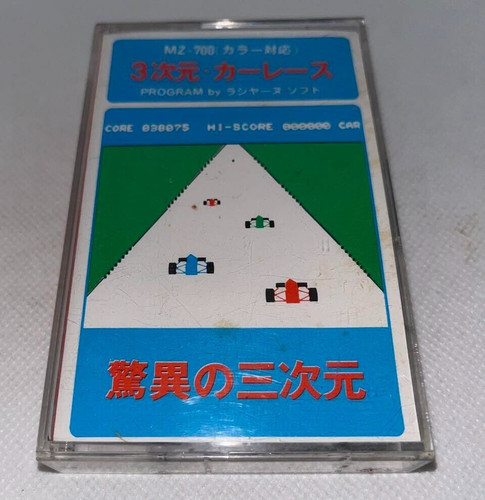 Car racing cassette tape - racing,