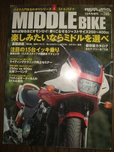 Tandem middle bike vtrjr400r - middle, l
