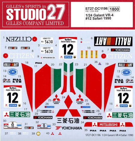 Studio decal 24 - decal, 1/24