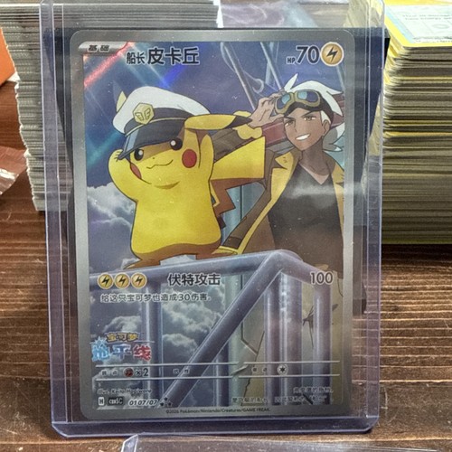Captain pikachu 0107 gem - 0107/07,