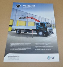 GAZ Valdai 12 Crane Truck
