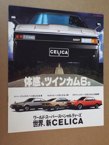 C1982 toyota celica range - c1982,
