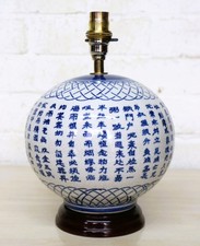 Oriental Table Lamp Ceramic Blue & White Ceramic Chinese Script Decorated Lamp