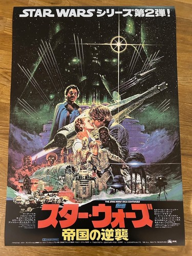 Poster empire strikes back - poster,