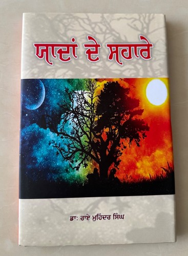 Poetry books punjabi - poetry,