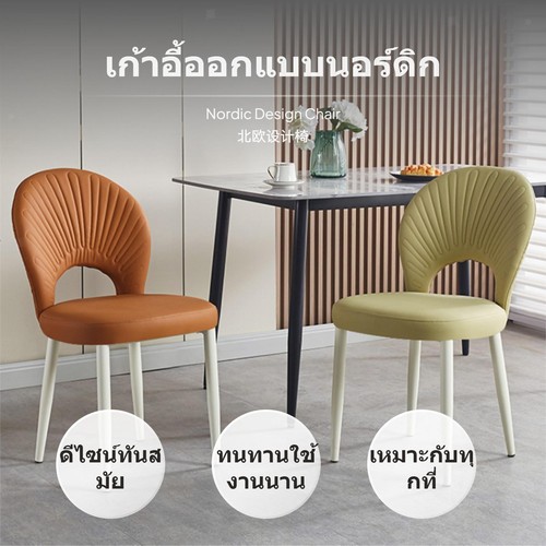Simple modern dining - simple, chair
