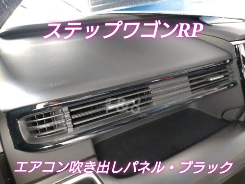 Honda step wagon rp1 - honda,