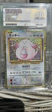 🥚ACE 10🥚Chansey Japanese