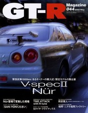 [BOOK] GT-R magazine 044