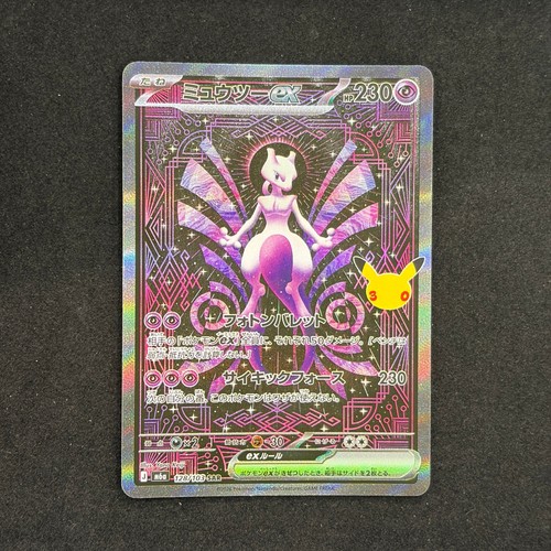 Mewtwo sar 128 103 - ex,