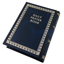 Jewish Siddur Prayer Book