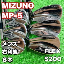 Mizuno MP-5 Forged Iron Set