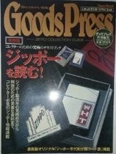 Reading Zippo Collector’s