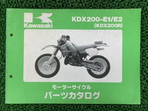 Kdx200r parts list kawasaki - list,
