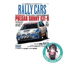 RALLY CARS Vol.22 NISSAN