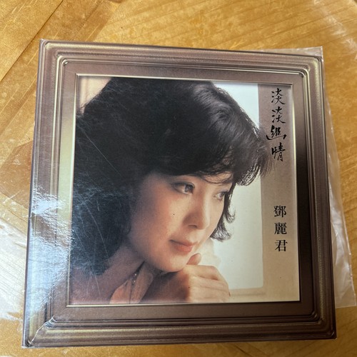 Teresa teng 鄧麗君 - teng,